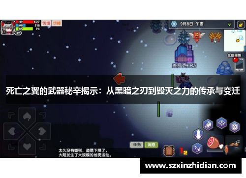 死亡之翼的武器秘辛揭示:从黑暗之刃到毁灭之力的传承与变迁 死亡之翼的武器秘辛揭示:从黑暗之刃到毁灭之力的传承与变迁